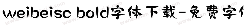 weibeisc bold字体下载字体转换